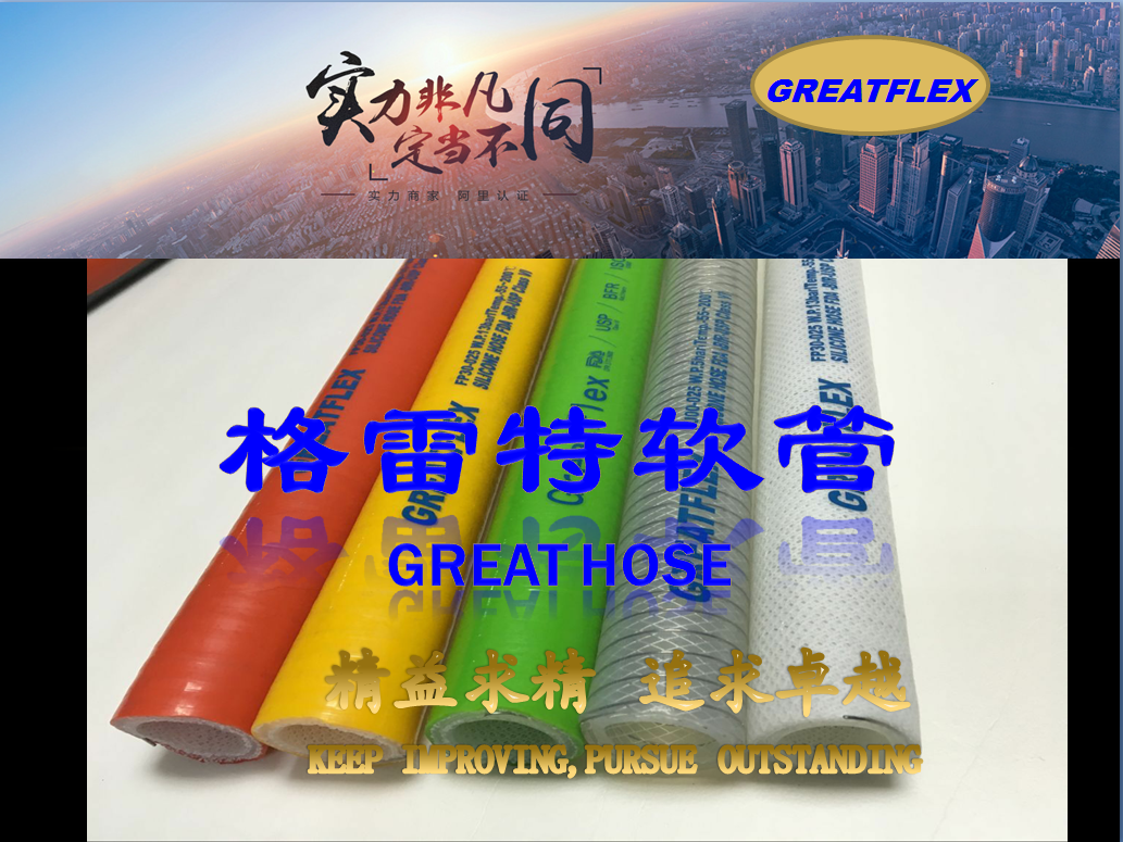 多多28食品级硅胶管BG20.png