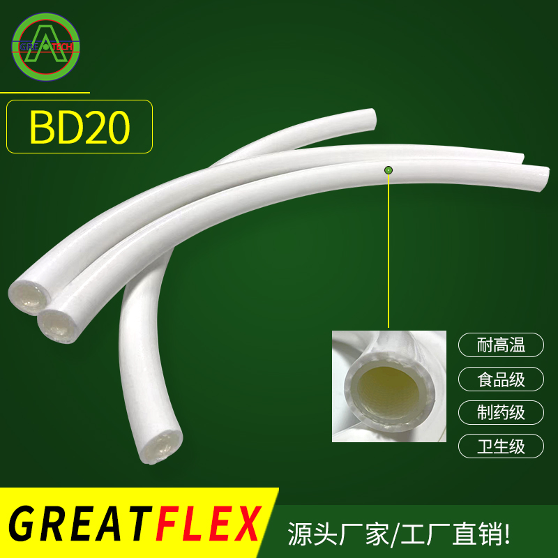 制药级软管